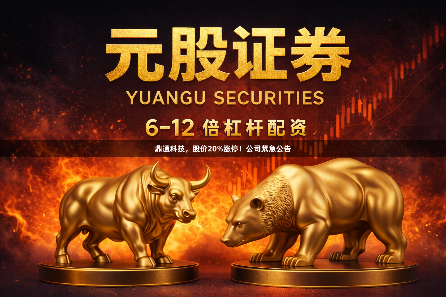 鼎通科技，股价20%涨停！公司紧急公告